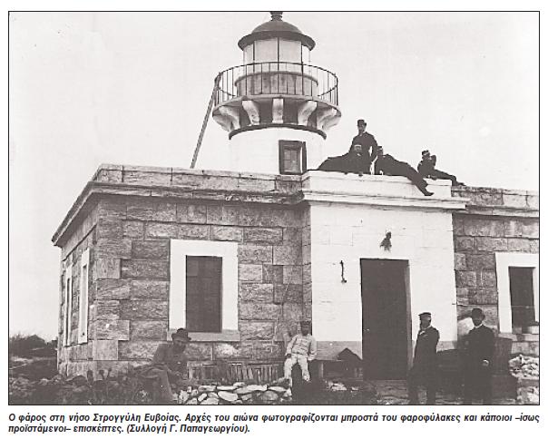 Strogili lighthouse - historic picture
Source of the photo: [url=http://www.faroi.com/]Lighthouses of Greece[/url]

Keywords: Greece;Aegean sea;Historic;Euboea