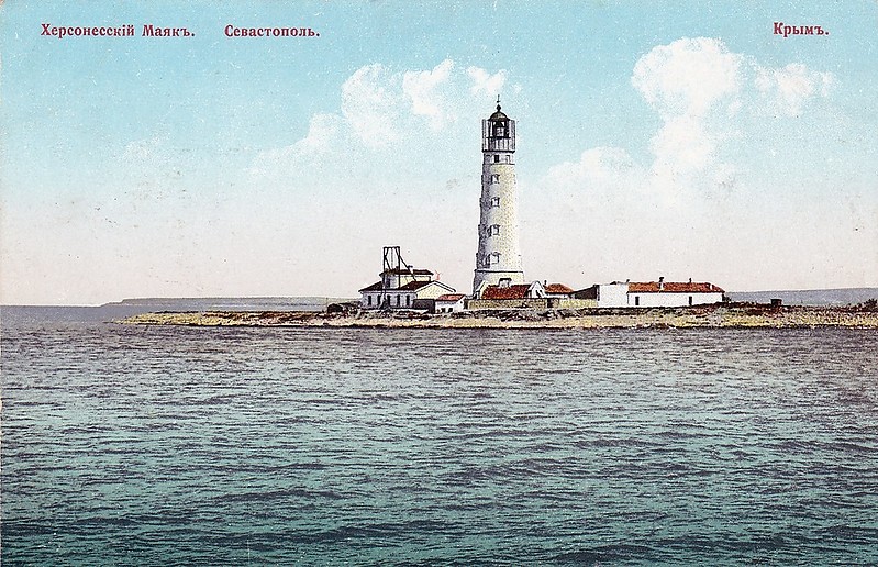 Crimea / Chersones lighthouse 
Old postcard
From the collection of Michel Forand
Keywords: Black sea;Crimea;Historic;Russia