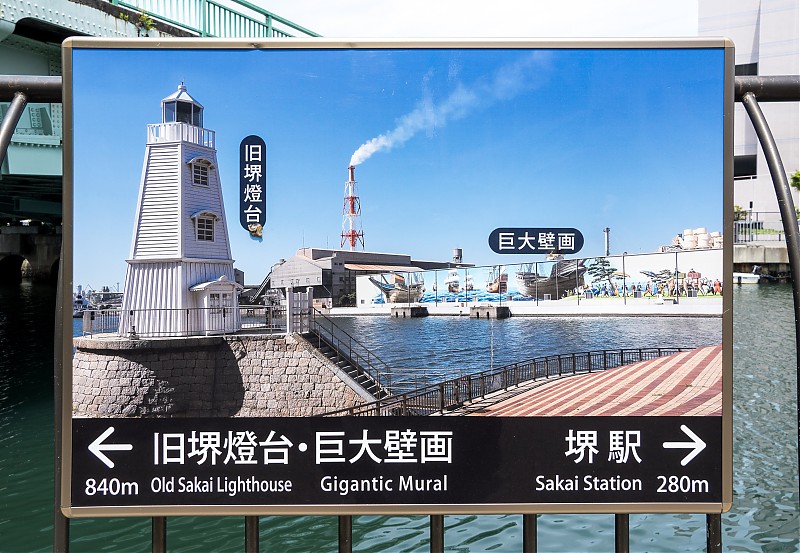 Sakai lighthouse - plate
Author of the photo: [url=https://www.flickr.com/photos/selectorjonathonphotography/]Selector Jonathon Photography[/url]
Keywords: Osaka;Osaka Bay;Sakai;Japan;Plate